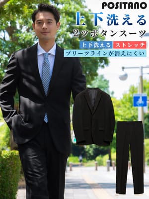 WEB限定価格 POSITANO ポジターノ 無地 シングル 2ツ釦 ノータック スーツ 通年 goodpsuit