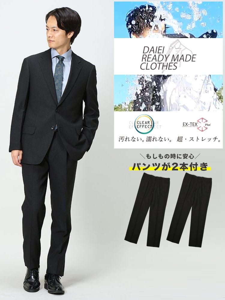 VITTORIO VENETO ヴィットリオヴェネト CLEAR EFFECT ウォッシャブル ウエストアジャスター シングル 2パンツ スーツ