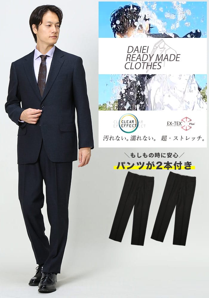 VITTORIO VENETO ヴィットリオヴェネト CLEAR EFFECT ウォッシャブル ウエストアジャスター シングル 2パンツ スーツ