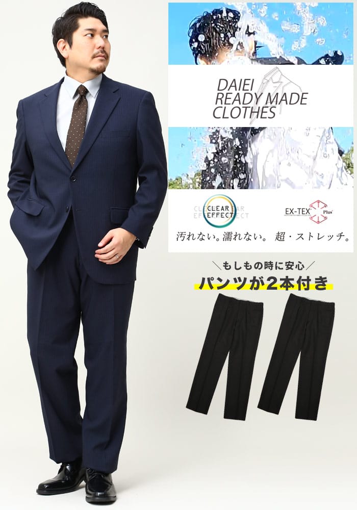大きいサイズ メンズ B＆T CLUB CLEAR EFFECT ウォッシャブル ウエストアジャスター 2パンツ スーツ KB体 KBE体