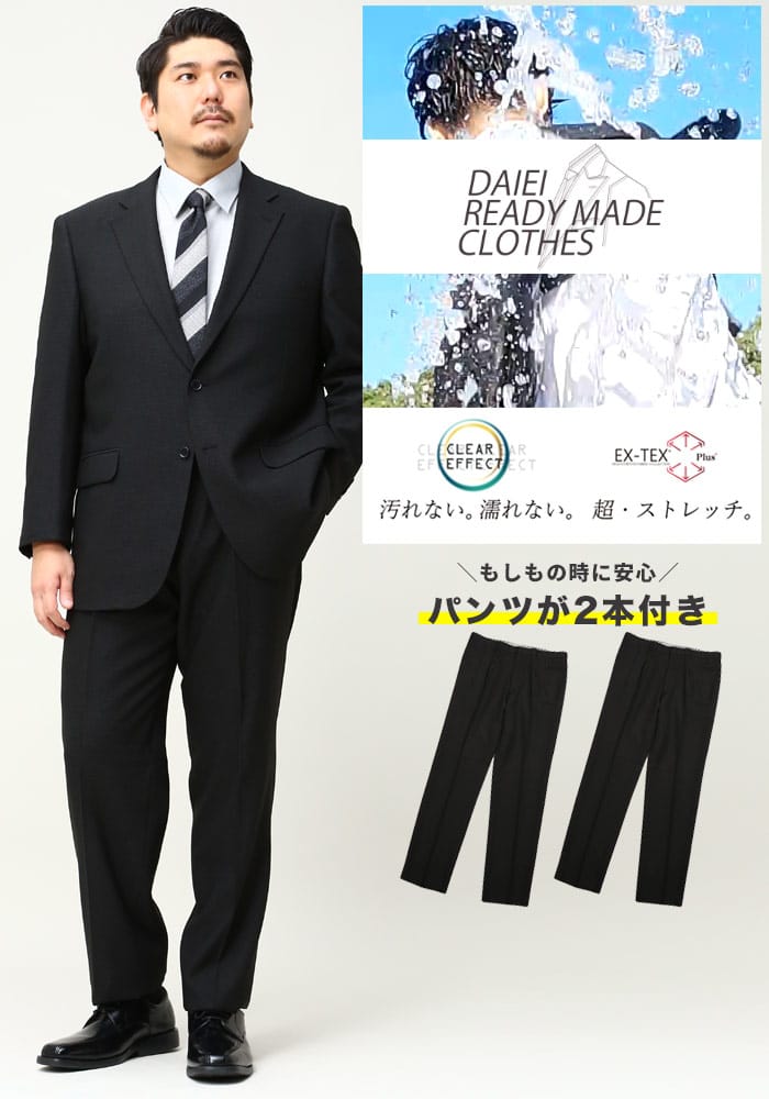 大きいサイズ メンズ B＆T CLUB CLEAR EFFECT ウォッシャブル ウエストアジャスター 2パンツ スーツ KB体 KBE体