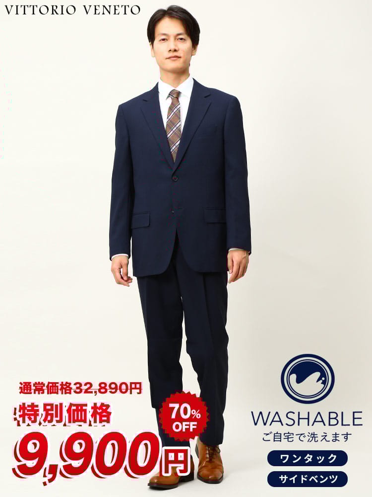 WEB限定価格 VITTORIO VENETO ヴィットリオヴェネト 上下ウォッシャブルスーツ ストライプ シングル ノータック メンズ 紳士 洗えるスーツ オールシーズン ウォッシャブルスーツ ビジネス ノータックスラックス 2ツボタン 通年