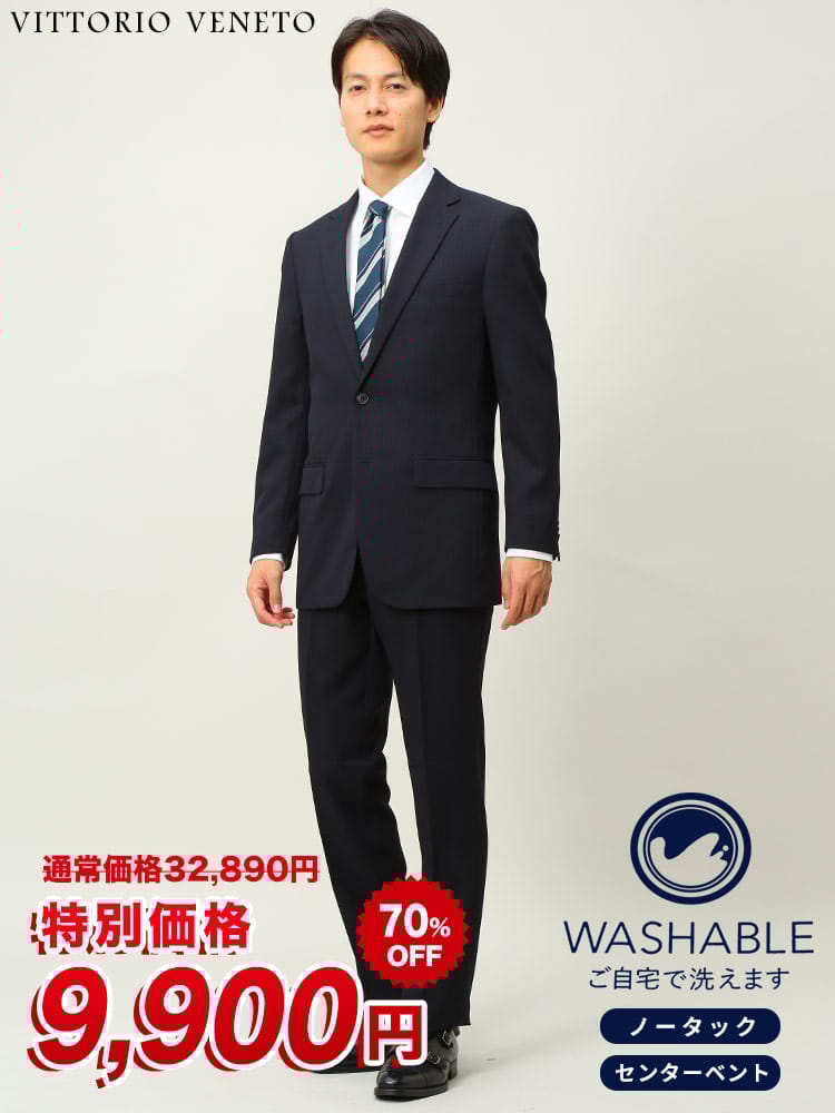 WEB限定価格 VITTORIO VENETO ヴィットリオヴェネト 上下ウォッシャブルスーツ ストライプ シングル ノータック メンズ 紳士 洗えるスーツ オールシーズン ウォッシャブルスーツ ビジネス ノータックスラックス 2ツボタン 通年
