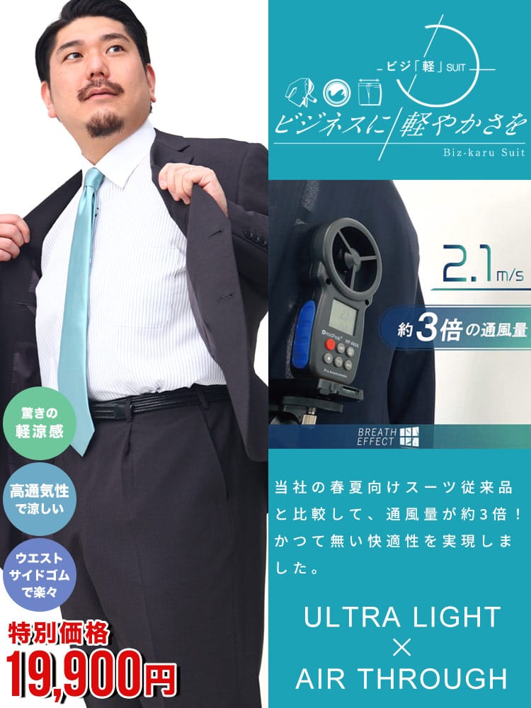 大きいサイズ メンズ B＆T CLUB (ビーアンドティークラブ) 軽い ウォッシャブル ウエストゴム シングル スーツ 3L 4L 5L 6L 7L 8L