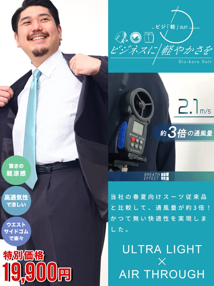 大きいサイズ メンズ B＆T CLUB (ビーアンドティークラブ) 軽い ウォッシャブル ウエストゴム シングル スーツ 3L 4L 5L 6L 7L 8L