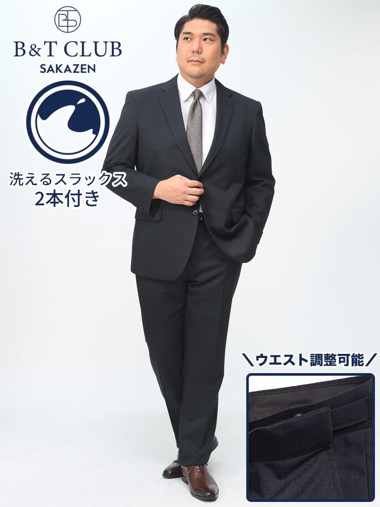 パンツウォッシャブル ウエストアジャスター ツーパンツ スーツ B＆T CLUB ビーアンドティークラブ 大きいサイズ メンズ