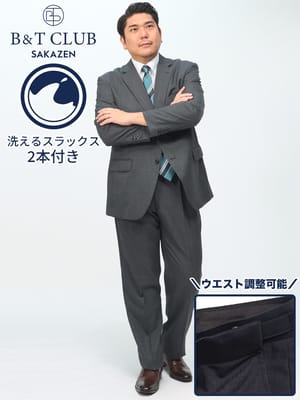 パンツウォッシャブル ウエストアジャスター ツーパンツ スーツ B＆T CLUB ビーアンドティークラブ 大きいサイズ メンズ
