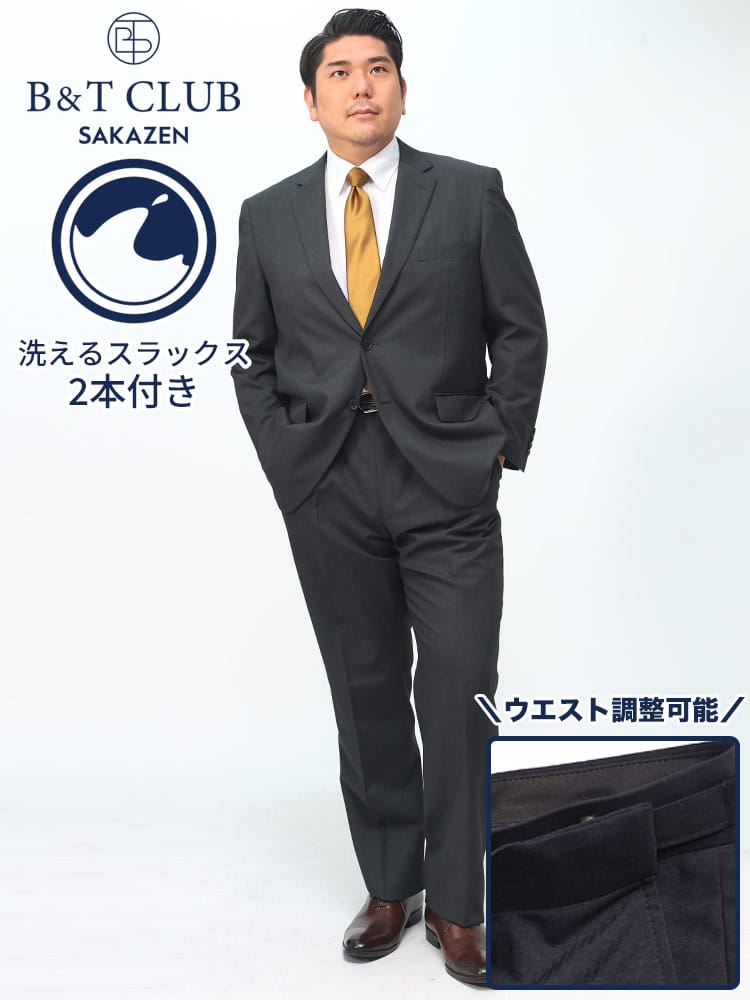 スーツ・ジャケット・コート2着目半額対象商品 パンツウォッシャブル ウエストアジャスター ツーパンツ スーツ B＆T CLUB ビーアンドティークラブ 大きいサイズ メンズ