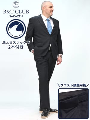 ウォッシャブル ノータック ツーパンツ ウール混 シングル2ツ釦 ウエストアジャスター ビジネス 2本パンツ 洗える 大きいサイズ メンズ