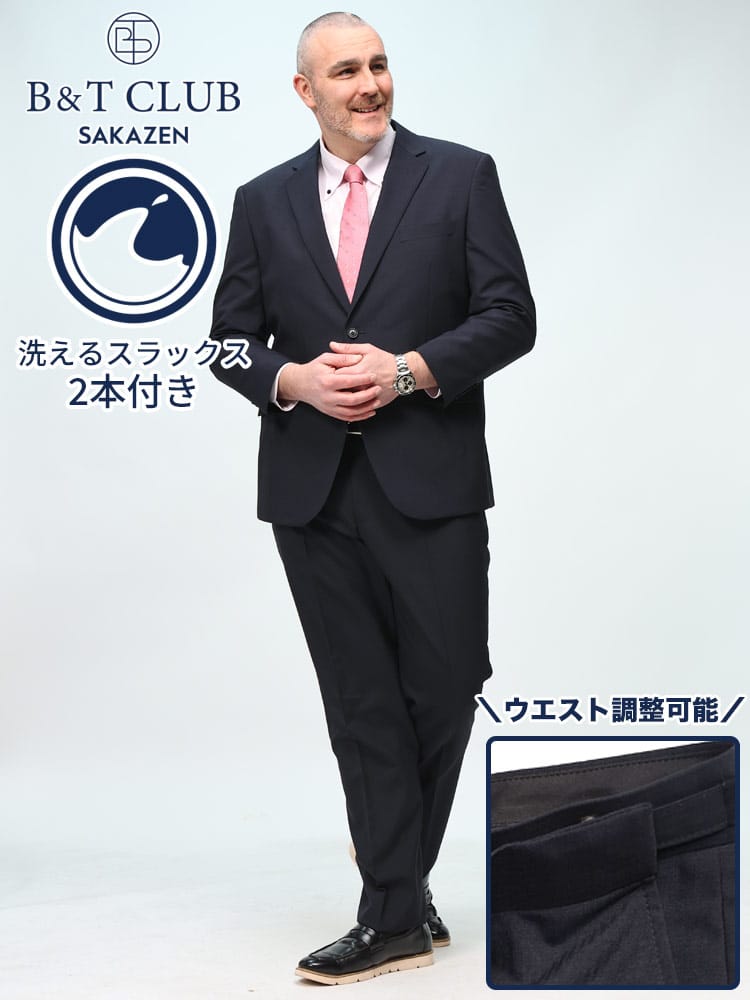 ウォッシャブル ノータック ツーパンツ ウール混 シングル2ツ釦 ウエストアジャスター ビジネス 2本パンツ 洗える 大きいサイズ メンズ