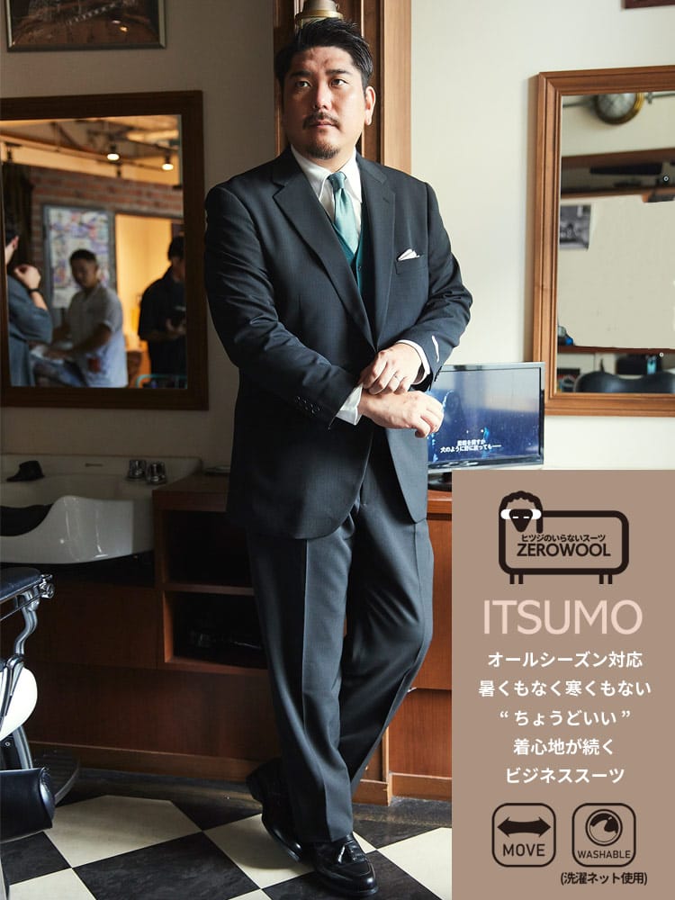 シングル ツーパンツ スーツ ITSUMO 洗える ストレッチ ウエストアジャスター KB KBE 2KE 3L 4L 5L 6L 7L 8L オールシーズン 大きいサイズ メンズ ビジネス