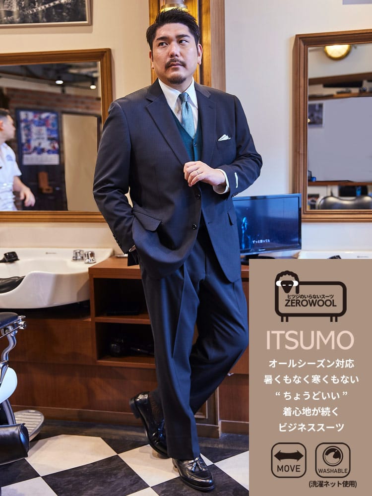 シングル ツーパンツ スーツ ITSUMO 洗える ストレッチ ウエストアジャスター KB KBE 2KE 3L 4L 5L 6L 7L 8L オールシーズン 大きいサイズ メンズ ビジネス