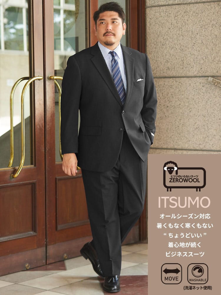 スーツ・ジャケット・コート2着目半額対象商品 シングル ツーパンツ スーツ ITSUMO 洗える ストレッチ ウエストアジャスター シングル KB KBE 2KE 3L 4L 5L 6L 7L 8L オールシーズン 大きいサイズ メンズ ビジネス