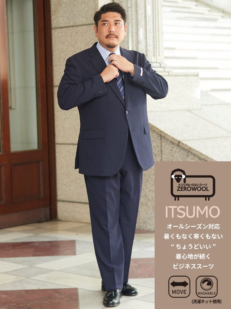 スーツ・ジャケット・コート2着目半額対象商品 シングル ツーパンツ スーツ ITSUMO 洗える ストレッチ ウエストアジャスター シングル KB KBE 2KE 3L 4L 5L 6L 7L 8L オールシーズン 大きいサイズ メンズ ビジネス