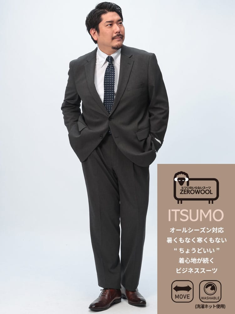 シングル ツーパンツ スーツ ITSUMO 洗える ストレッチ ウエストアジャスター シングル KB KBE 2KE 3L 4L 5L 6L 7L 8L オールシーズン 大きいサイズ メンズ ビジネス