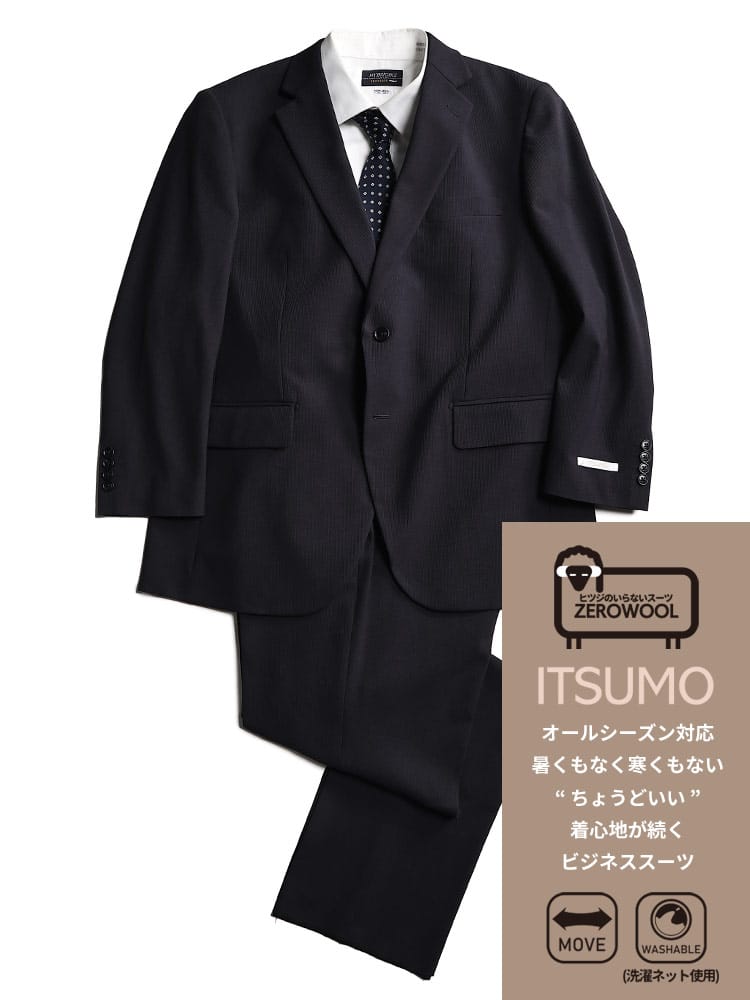 スーツ・ジャケット・コート2着目半額対象商品 シングル ツーパンツ スーツ ITSUMO 洗える ストレッチ ウエストアジャスター シングル KE体 8L 9L 10L 通気性 ストレッチ 2パンツ 洗濯 洗える 通年着用 スーツ 2本パンツ 涼しい オールシーズン 大きいサイズ メンズ ビジネス