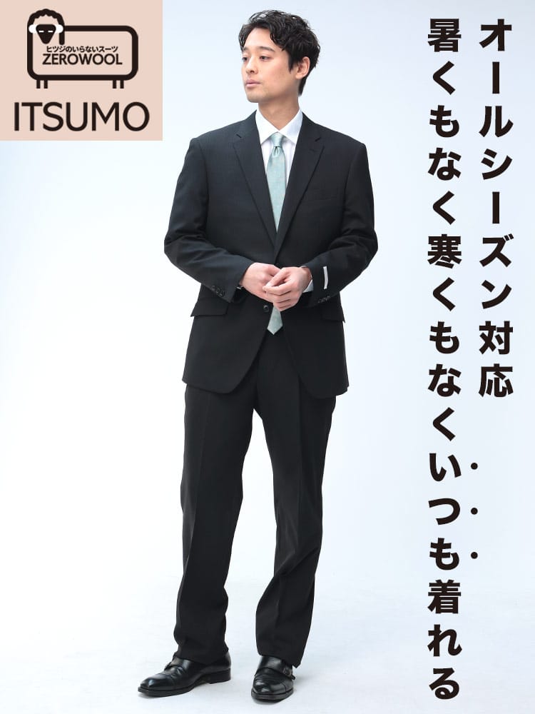 スーツ・ジャケット・コート2着目半額対象商品 スーツ メンズ ビジネス 紳士 ITSUMO いつも ストレッチ ウォッシャブル ウエストアジャスター シングル 2パンツ ツーパンツ ノータックスラックス ZEROWOOL ゼロウール