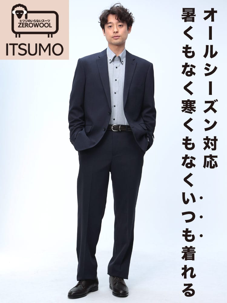 スーツ・ジャケット・コート2着目半額対象商品 スーツ メンズ ビジネス 紳士 ITSUMO いつも ストレッチ ウォッシャブル ウエストアジャスター シングル 2パンツ ツーパンツ ノータックスラックス ZEROWOOL ゼロウール
