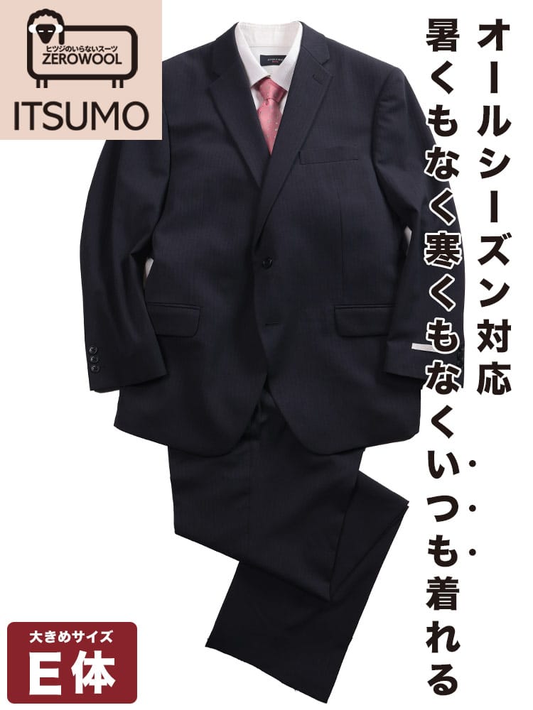 スーツ・ジャケット・コート2着目半額対象商品 スーツ メンズ ビジネス 紳士 ITSUMO いつも ストレッチ ウォッシャブル ウエストアジャスター シングル 2パンツ ツーパンツ ノータックスラックス E体 ZEROWOOL ゼロウール