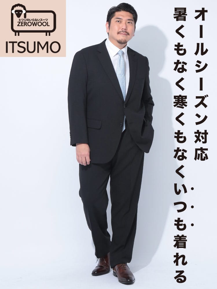 スーツ・ジャケット・コート2着目半額対象商品 スーツ ITSUMO いつも ウエストアジャスター シングル ツーパンツ 2本パンツ オールシーズン 大きいサイズ メンズ ビジネス