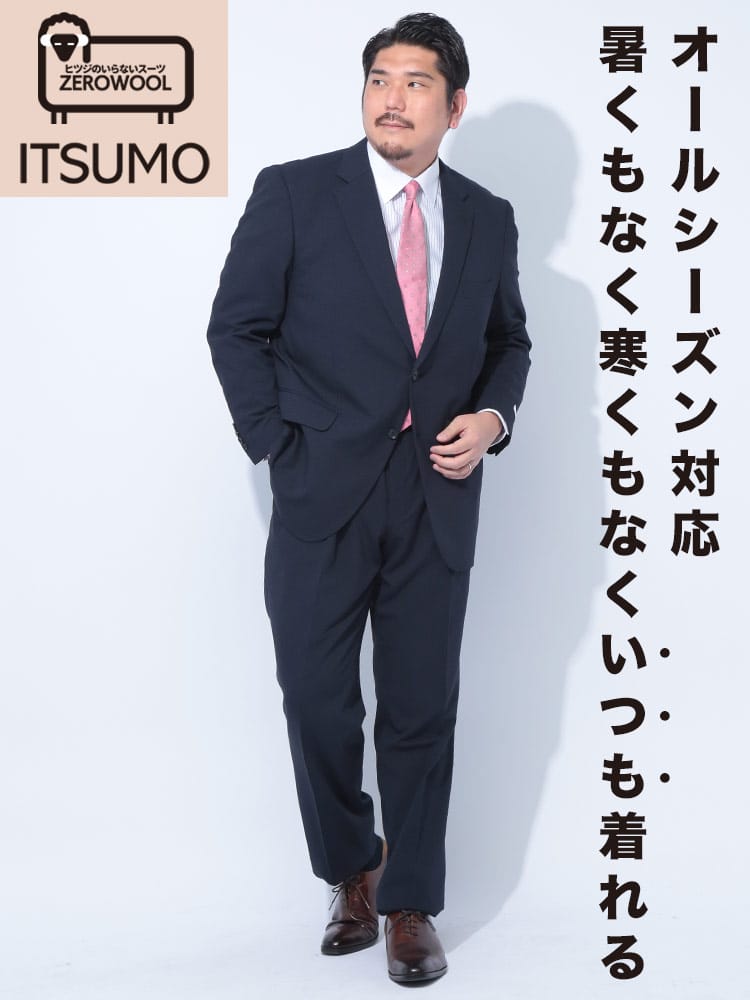 スーツ・ジャケット・コート2着目半額対象商品 スーツ ITSUMO いつも ウエストアジャスター シングル ツーパンツ 2本パンツ オールシーズン 大きいサイズ メンズ ビジネス