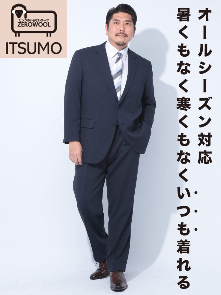 スーツ ジャケットウエストアジャスター シングル ツーパンツ 2本パンツ オールシーズン 大きいサイズ メンズ ビジネス