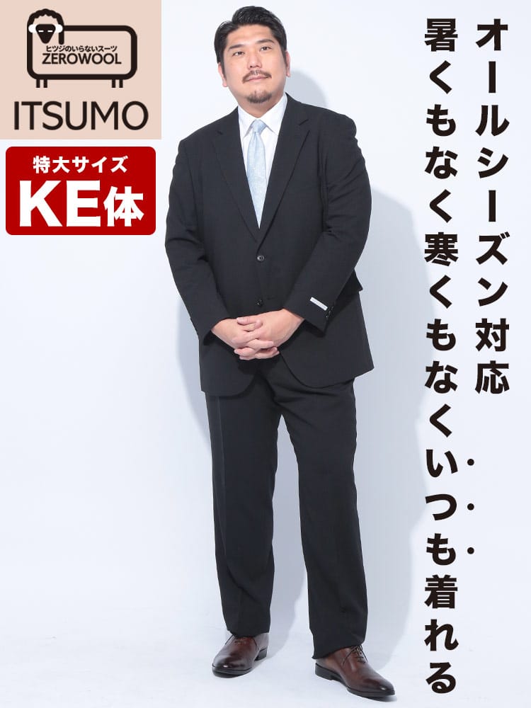 スーツ ジャケットウエストアジャスター シングル ツーパンツ 2本パンツ オールシーズン 大きいサイズ メンズ ビジネス