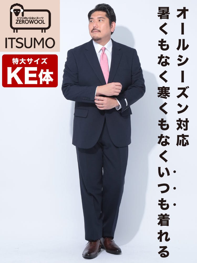 スーツ ジャケットウエストアジャスター シングル ツーパンツ 2本パンツ オールシーズン 大きいサイズ メンズ ビジネス