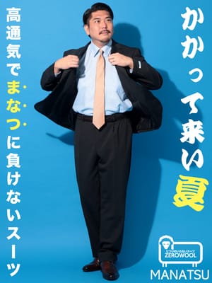 スーツ MANATSU まなつ ウエストアジャスター シングル ツーパンツ 2本パンツ 春 夏 通気性 大きいサイズ メンズ ビジネス