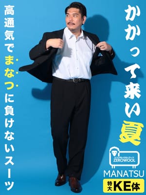 スーツ MANATSU まなつ ウエストアジャスター シングル ツーパンツ 2本パンツ 春 夏 通気性 大きいサイズ メンズ ビジネス