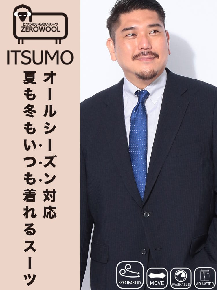 スーツ・ジャケット・コート2着目半額対象商品 スーツ ITSUM イツモ ウォッシャブル ストレッチ シングル ツーパンツ 2本パンツ ウエストアジャスター 洗える 大きいサイズ メンズ ビジネス 紳士 ZEROWOOL ゼロウール