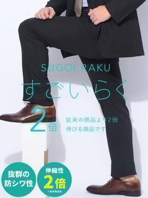 スラックス2本同時購入2200円引き対象商品 ノータック スラックス すごいらく チェック柄 パンツ ボトムス フォーマル ストレッチ 大きいサイズ メンズ ビジネス