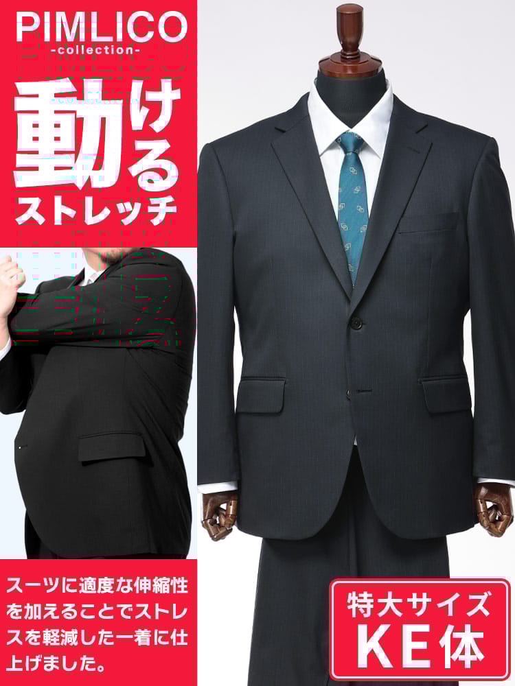 スーツ 大きいサイズ メンズ ビジネス 紳士 シングル ウエスト調整 ワンパンツ ノータック オールシーズン 通年 特大サイズ