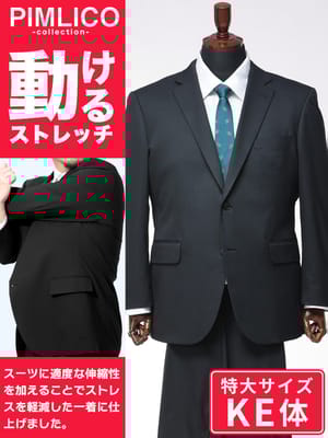 スーツ 大きいサイズ メンズ ビジネス 紳士 シングル ウエスト調整 ワンパンツ ノータック オールシーズン 通年 特大サイズ
