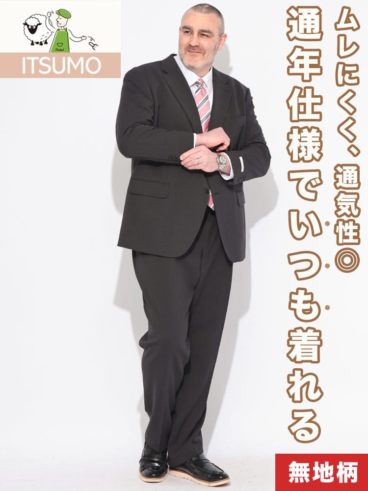 スーツ・ビジネスアウター2着目半額対象商品 スーツ メンズ 大きいサイズ ITSUMO いつも ウォッシャブル ストレッチ シングル ツーパンツ アジャスター付き ウエスト調整±6cm スペアパンツ付き 大シック 3L 4L 5L 6L 7L 8L ZEROWOOL ゼロウール