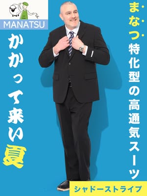 スーツ・ビジネスアウター2着目半額対象商品 スーツ メンズ 大きいサイズ MANATSU まなつ ウォッシャブル ストレッチ シングル ツーパンツ アジャスター付き ウエスト調整±6㎝ スペアパンツ付き 超消臭大シック 3L 4L 5L 6L 7L ZEROWOOL ゼロウール
