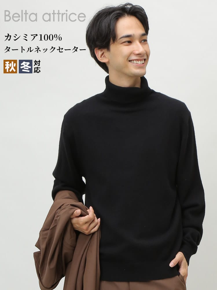 Belta attrice (ベルタアトリーチェ) カシミヤ100％ 無地 タートルネック 長袖 セーター