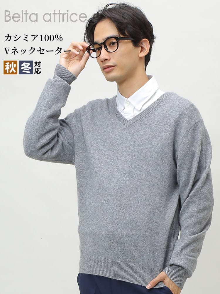 Belta attrice (ベルタアトリーチェ) カシミヤ100％ 無地 Vネック 長袖 セーター
