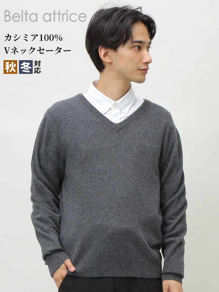 Belta attrice (ベルタアトリーチェ) カシミヤ100％ 無地 Vネック 長袖 セーター