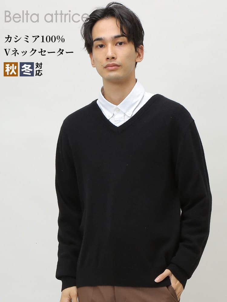 Belta attrice (ベルタアトリーチェ) カシミヤ100％ 無地 Vネック 長袖 セーター
