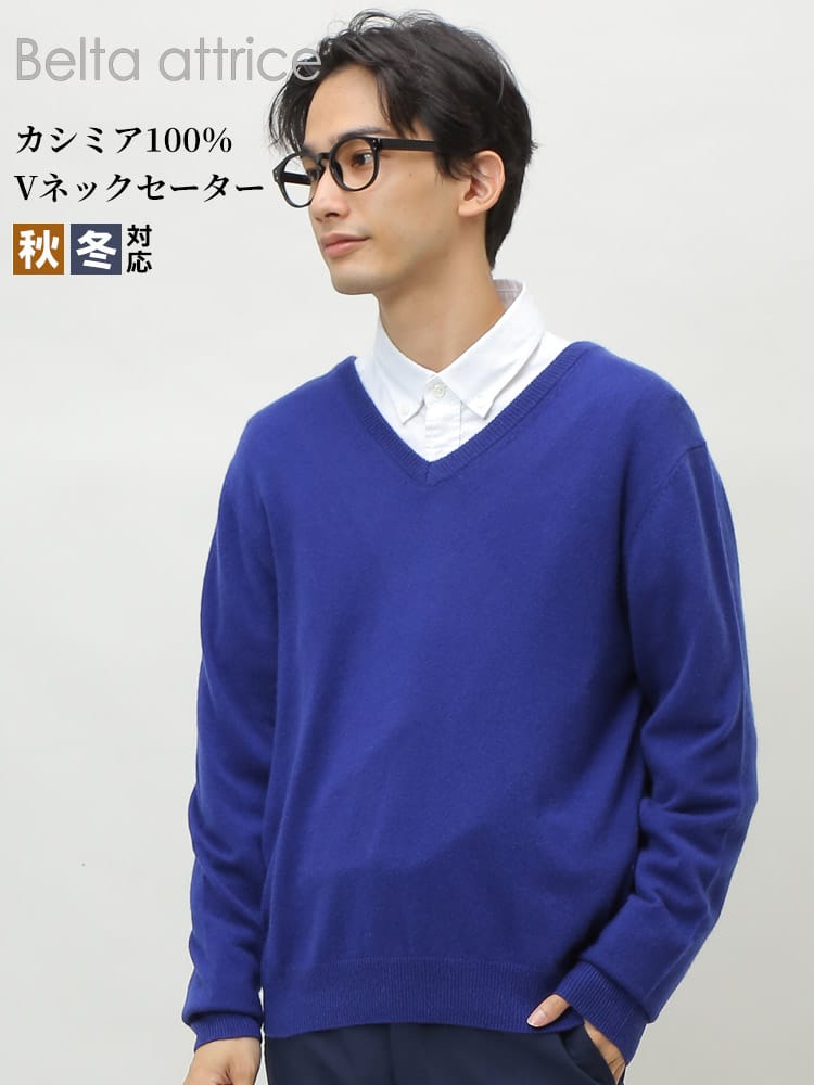 Belta attrice (ベルタアトリーチェ) カシミヤ100％ 無地 Vネック 長袖 セーター