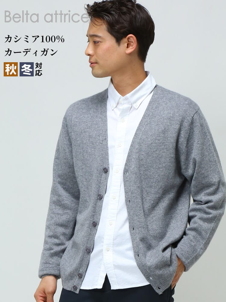 Belta attrice (ベルタアトリーチェ) カシミヤ100％ 無地  長袖 カーディガン
