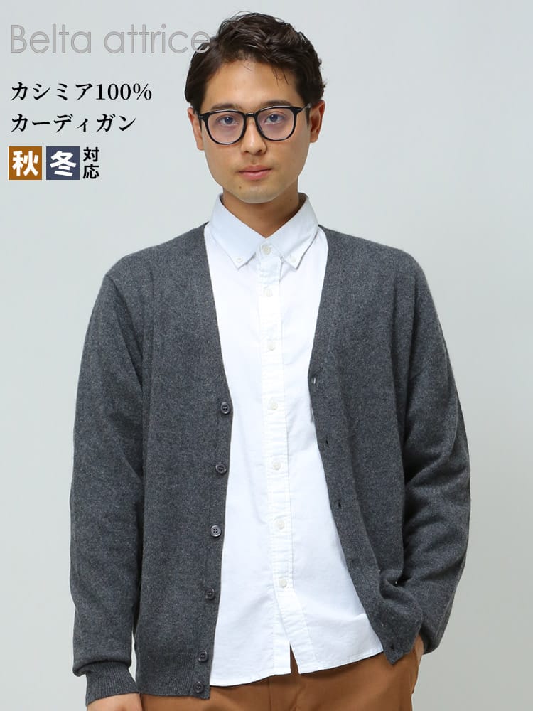 Belta attrice (ベルタアトリーチェ) カシミヤ100％ 無地  長袖 カーディガン