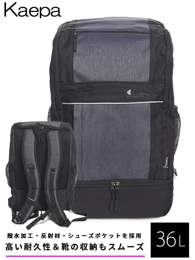 撥水 シューズポケット 再帰反射 バックパック (Kaepa) ケイパ 大きいサイズ メンズ