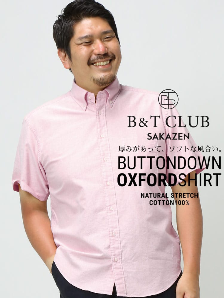 大きいサイズ メンズ B＆T CLUB ナチュラルストレッチ ボタンダウン 半袖 オックスシャツ 神シャツ5 夏シャツ ビジカジ オフィス 在宅