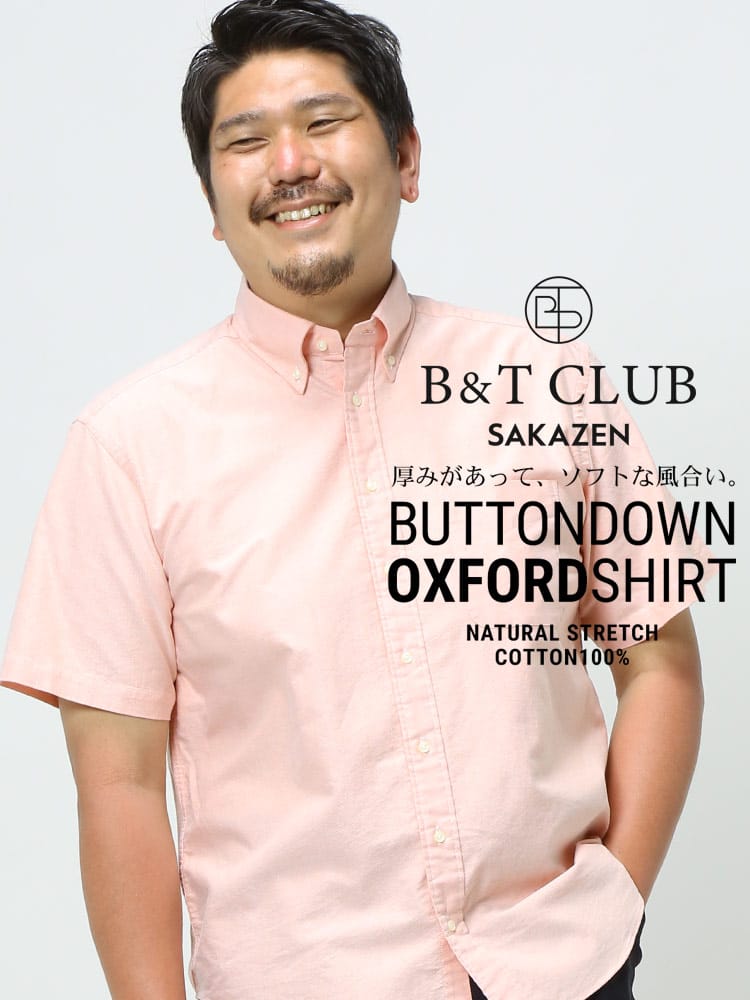大きいサイズ メンズ B＆T CLUB ナチュラルストレッチ ボタンダウン 半袖 オックスシャツ 神シャツ5 夏シャツ ビジカジ オフィス 在宅
