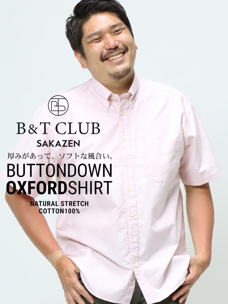 大きいサイズ メンズ B＆T CLUB ナチュラルストレッチ ボタンダウン 半袖 オックスシャツ 神シャツ5 夏シャツ ビジカジ オフィス 在宅