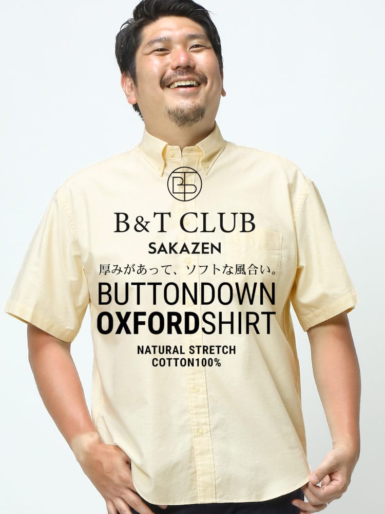 大きいサイズ メンズ B＆T CLUB ナチュラルストレッチ ボタンダウン 半袖 オックスシャツ 神シャツ5 夏シャツ ビジカジ オフィス 在宅