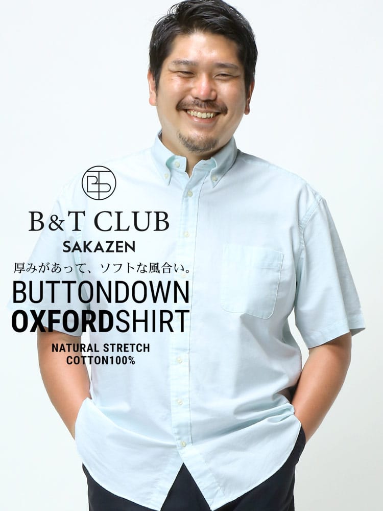 大きいサイズ メンズ B＆T CLUB ナチュラルストレッチ ボタンダウン 半袖 オックスシャツ 神シャツ5 夏シャツ ビジカジ オフィス 在宅