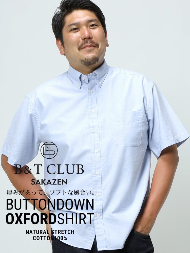大きいサイズ メンズ B＆T CLUB ナチュラルストレッチ ボタンダウン 半袖 オックスシャツ 神シャツ5 夏シャツ ビジカジ オフィス 在宅